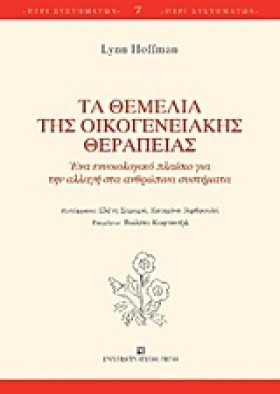 ΤΑ ΘΕΜΕΛΙΑ …