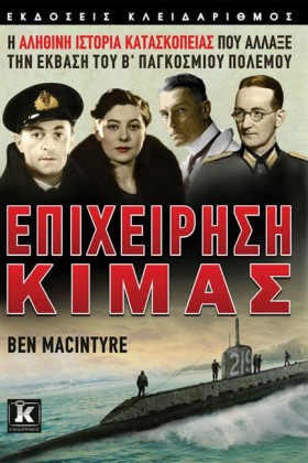 ΕΠΙΧΕΙΡΗΣΗ &hellip;
