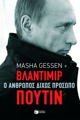 ΒΛΑΝΤΙΜΙΡ …