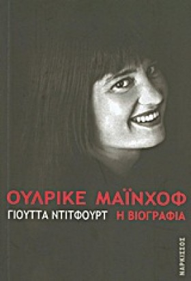 ΟΥΛΡΙΚΕ ΜΑ …