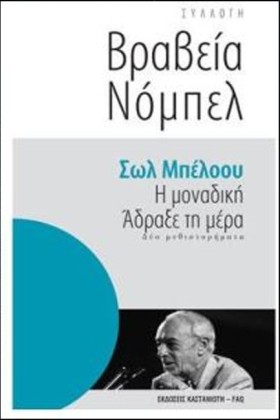 Η ΜΟΝΑΔΙΚΗ &hellip;