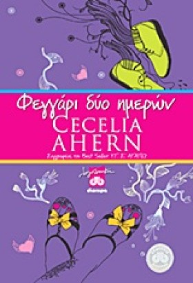 ΦΕΓΓΑΡΙ ΔΥ &hellip;