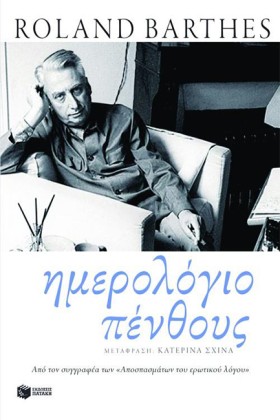 ΗΜΕΡΟΛΟΓΙΟ &hellip;