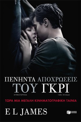 ΠΕΝΗΝΤΑ ΑΠ &hellip;
