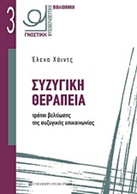 ΣΥΖΥΓΙΚΗ Θ &hellip;