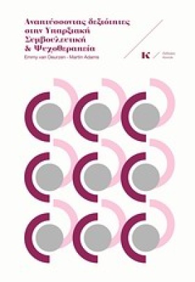 ΑΝΑΠΤΥΣΣΟΝ &hellip;