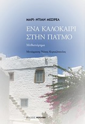 ΕΝΑ ΚΑΛΟΚΑ &hellip;