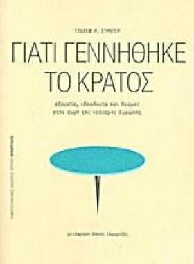 ΓΙΑΤΙ ΓΕΝΝ …