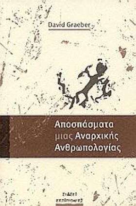 ΑΠΟΣΠΑΣΜΑΤ &hellip;