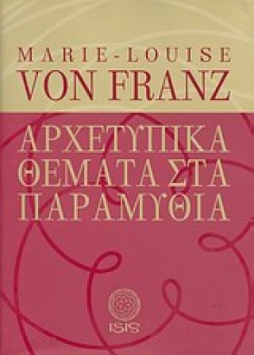 ΑΡΧΕΤΥΠΙΚΑ …