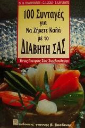 100 ΣΥΝΤΑΓ …