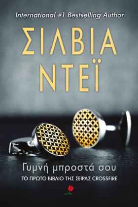 ΓΥΜΝΗ ΜΠΡΟ …
