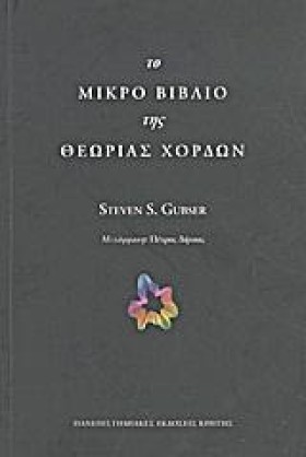 ΤΟ ΜΙΚΡΟ Β …
