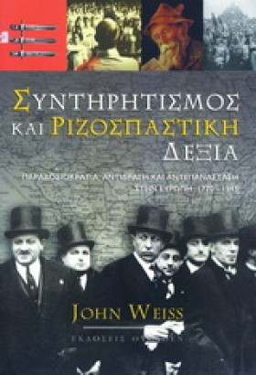 ΣΥΝΤΗΡΗΤΙΣ &hellip;