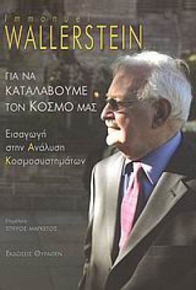 ΓΙΑ ΝΑ ΚΑΤ &hellip;