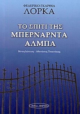 ΤΟ ΣΠΙΤΙ Τ …