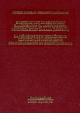 Η ΜΝΗΜΗ ΤΟ &hellip;