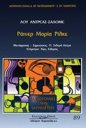 ΡΑΙΝΕΡ ΜΑΡ …