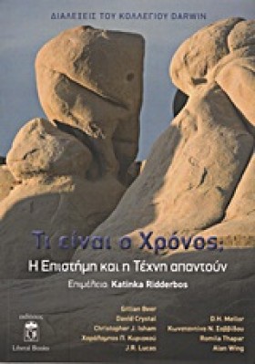 ΤΙ ΕΙΝΑΙ Ο &hellip;