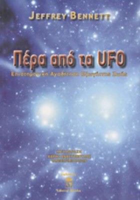 ΠΕΡΑ ΑΠΟ Τ …