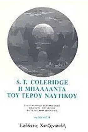 Η ΜΠΑΛΛΑΝΤ …
