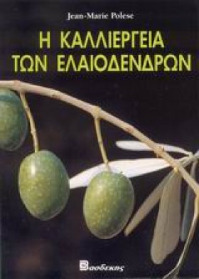 Η ΚΑΛΛΙΕΡΓ …