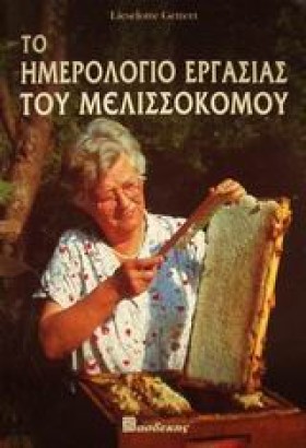 ΤΟ ΗΜΕΡΟΛΟ &hellip;
