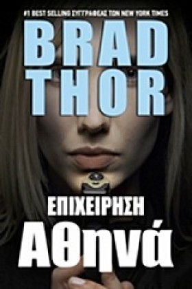 ΕΠΙΧΕΙΡΗΣΗ &hellip;