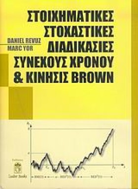 ΣΤΟΙΧΗΜΑΤΙ &hellip;