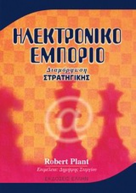 ΗΛΕΚΤΡΟΝΙΚ &hellip;
