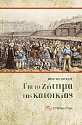 ΓΙΑ ΤΟ ΖΗΤ &hellip;