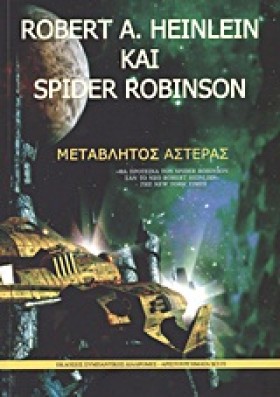ΜΕΤΑΒΛΗΤΟΣ &hellip;