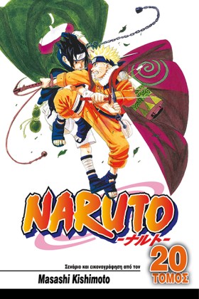 NARUTO ΤΟΜ &hellip;