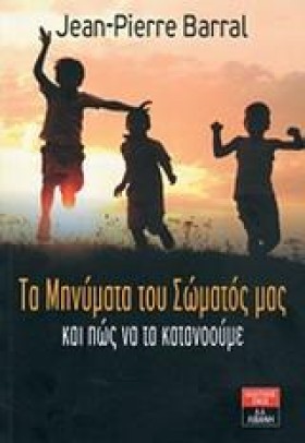 ΤΑ ΜΗΝΥΜΑΤ …