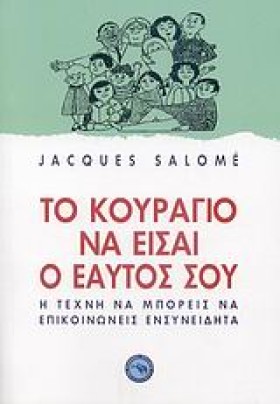 ΤΟ ΚΟΥΡΑΓΙ &hellip;