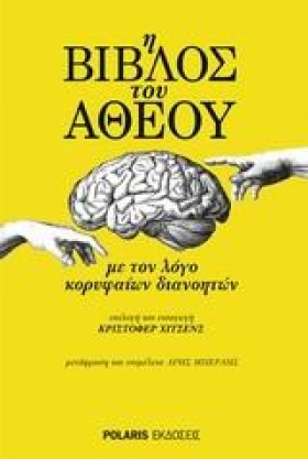 Η ΒΙΒΛΟΣ Τ …