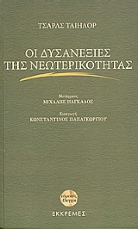 ΟΙ ΔΥΣΑΝΕΞ &hellip;