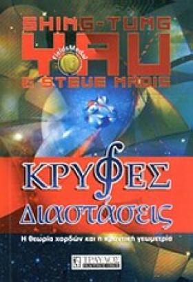 ΚΡΥΦΕΣ ΔΙΑ &hellip;