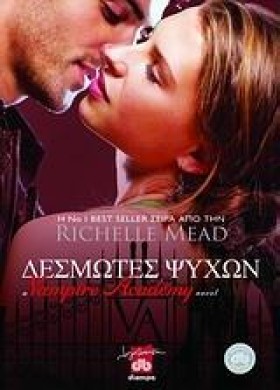 ΔΕΣΜΩΤΗΣ Ψ &hellip;