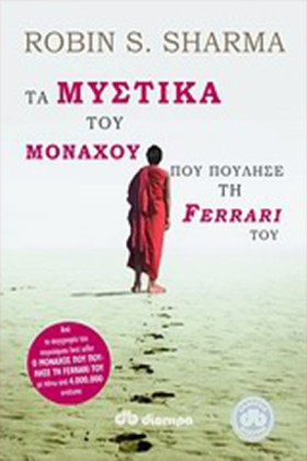 ΤΑ ΜΥΣΤΙΚΑ &hellip;