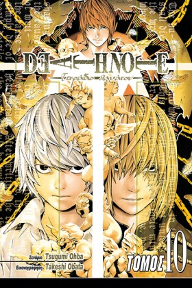 DEATH NOTE …