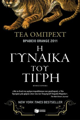 Η ΓΥΝΑΙΚΑ &hellip;
