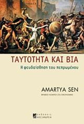 ΤΑΥΤΟΤΗΤΑ &hellip;