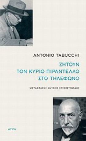 ΖΗΤΟΥΝ ΤΟΝ &hellip;
