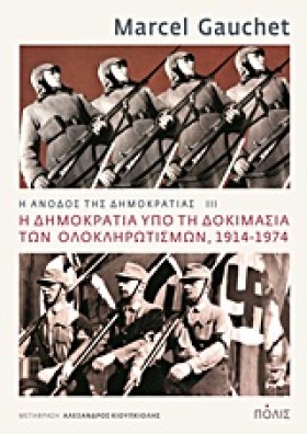 Η ΑΝΟΔΟΣ Τ …