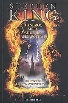 Ο ΑΝΕΜΟΣ Μ &hellip;