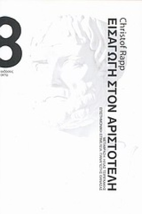 ΕΙΣΑΓΩΓΗ Σ &hellip;