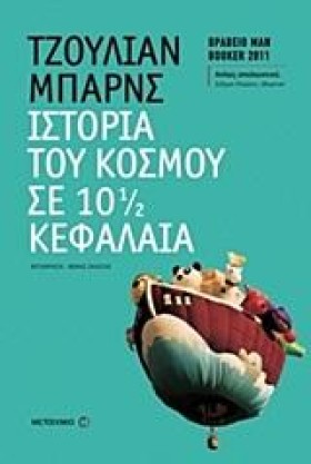 ΙΣΤΟΡΙΑ ΤΟ &hellip;