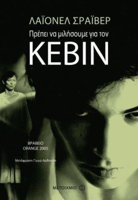 ΠΡΕΠΕΙ ΝΑ &hellip;