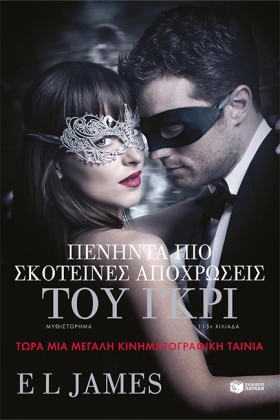 ΠΕΝΗΝΤΑ ΠΙ &hellip;